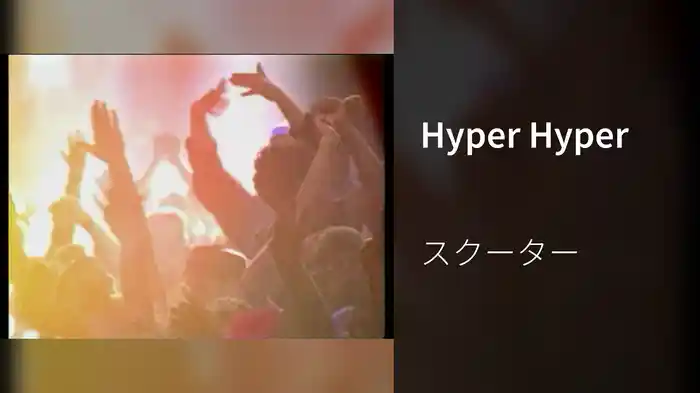 Hyper Hyper