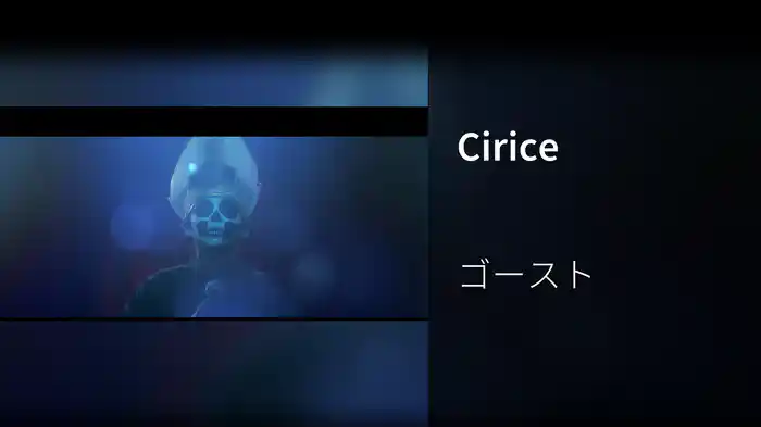 Cirice