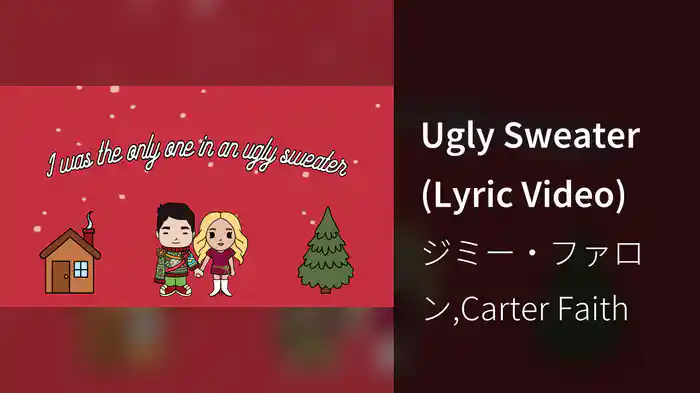 Ugly Sweater (Lyric Video)