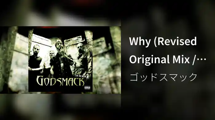 Why (Revised Original Mix / Audio)