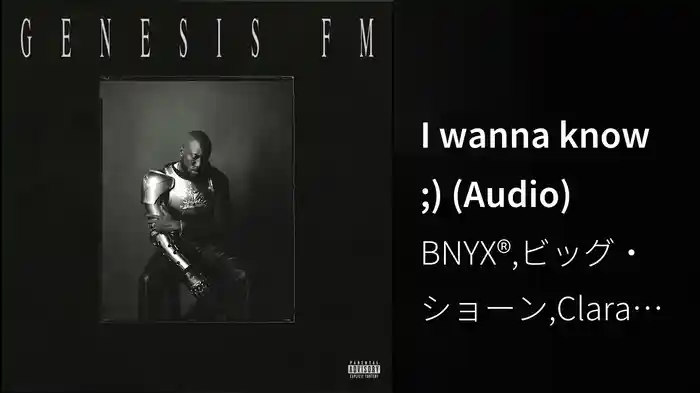 I wanna know ;) (Audio)