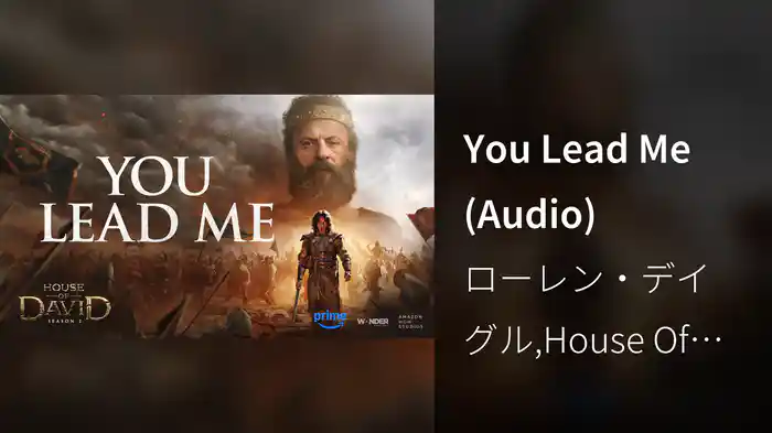 You Lead Me (Audio)