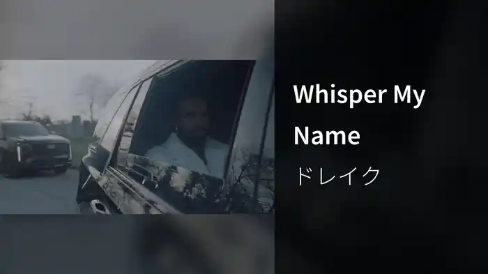 Whisper My Name