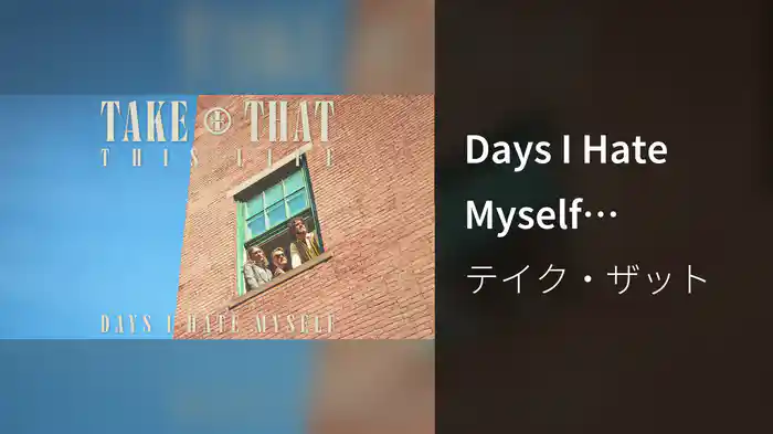Days I Hate Myself (Visualiser)