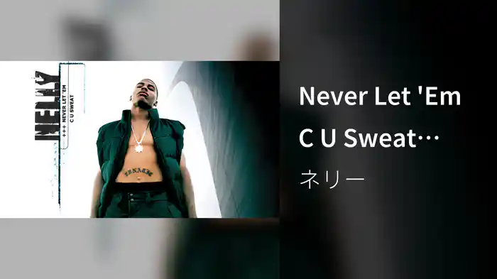 Never Let 'Em C U Sweat (Audio)