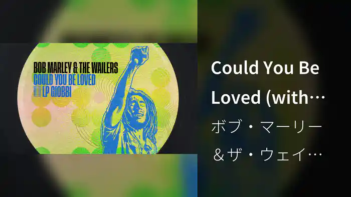 Could You Be Loved (with LP Giobbi) (Visualizer)