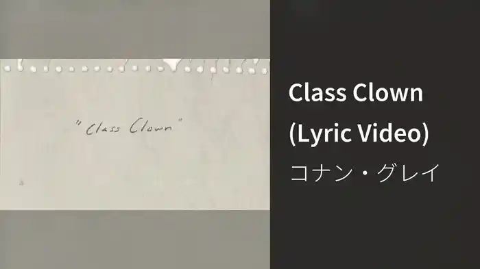 Class Clown (Lyric Video)