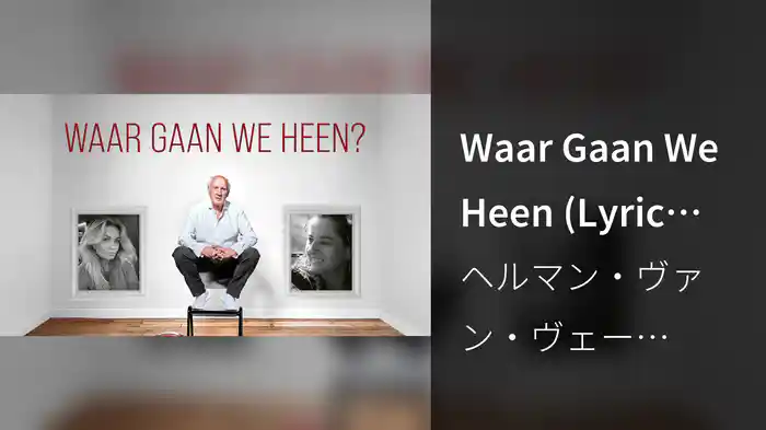 Waar Gaan We Heen (Lyric Video)