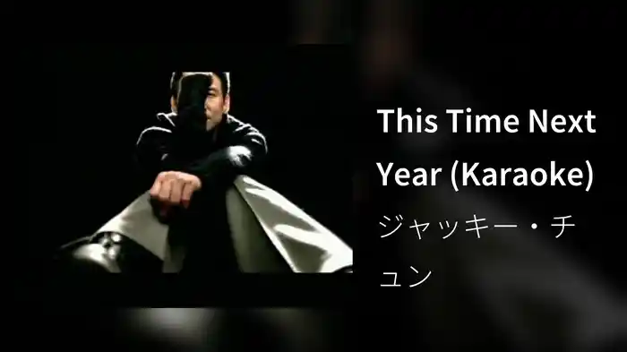 This Time Next Year (Karaoke)