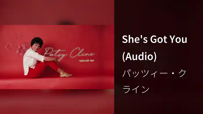 She's Got You (Audio)