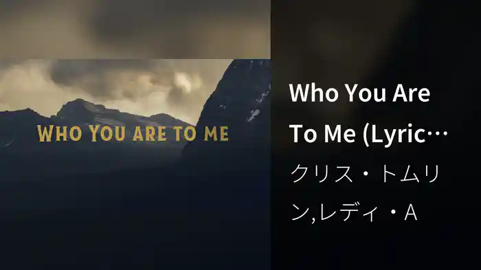 Who You Are To Me (Lyric Video)