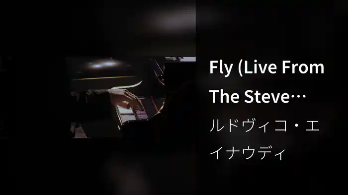 Fly (Live From The Steve Jobs Theatre / 2019)