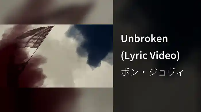 Unbroken (Lyric Video)