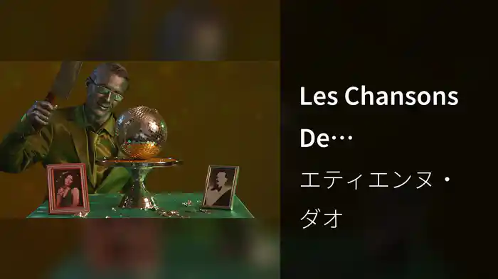 Les Chansons De L'Innocence