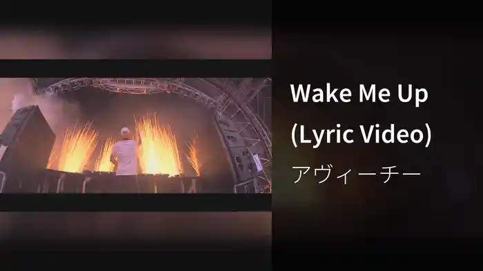 Wake Me Up (Lyric Video)