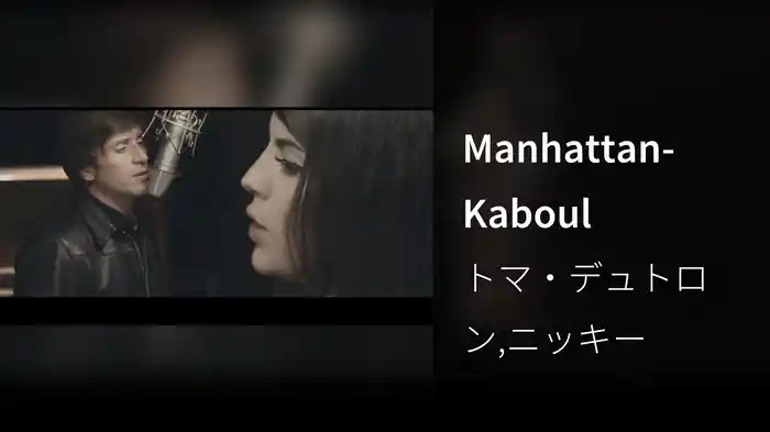 Manhattan-Kaboul