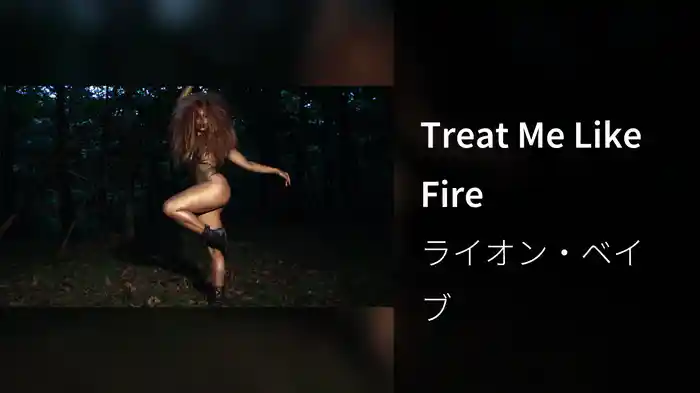 Treat Me Like Fire
