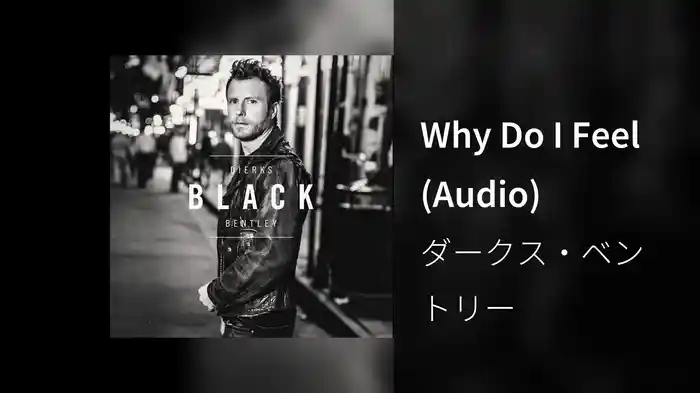 Why Do I Feel (Audio)