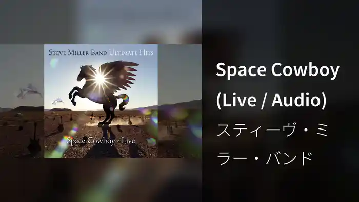Space Cowboy (Live / Audio)