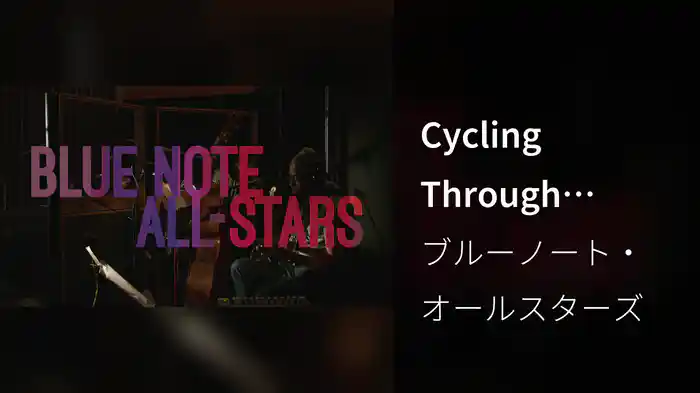 Cycling Through Reality