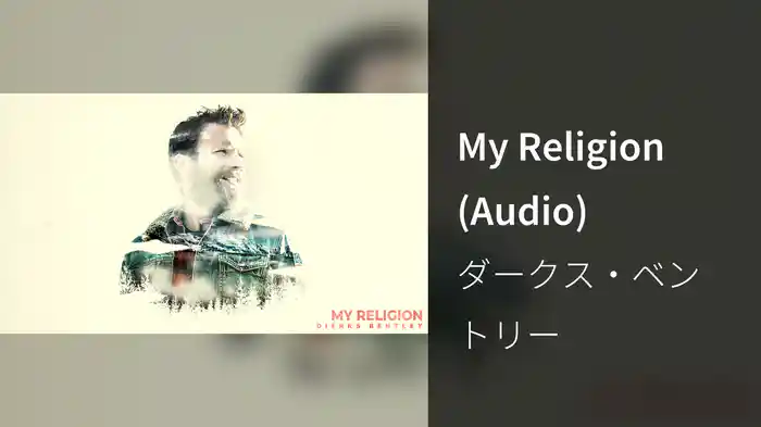 My Religion (Audio)