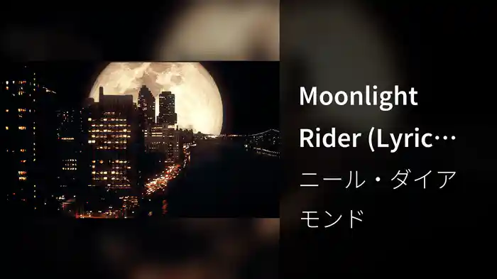Moonlight Rider (Lyric Video)