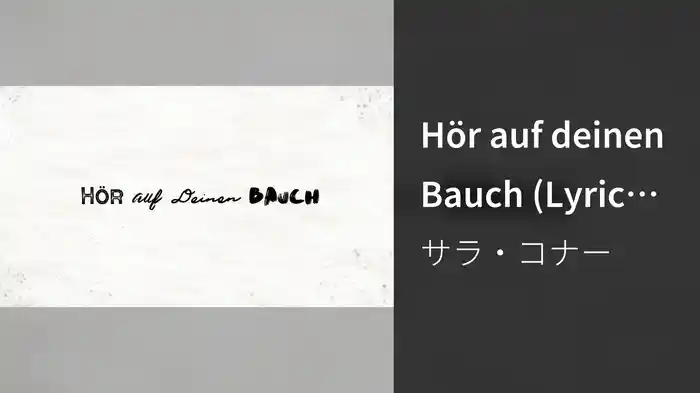 Hör auf deinen Bauch (Lyric Video)