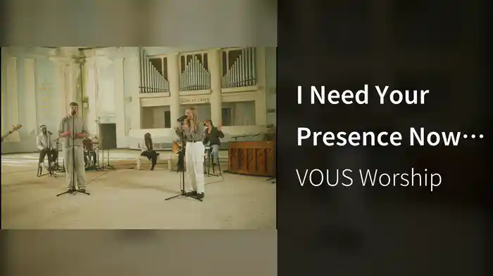 I Need Your Presence Now (Stripped)