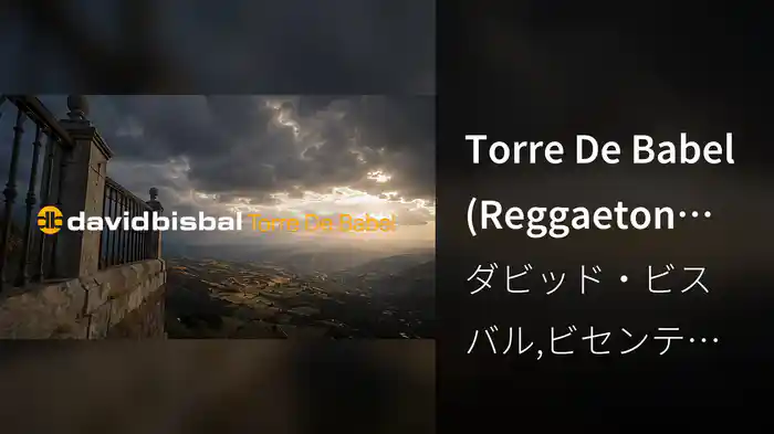 Torre De Babel (Reggaeton Mix / Lyric Video)