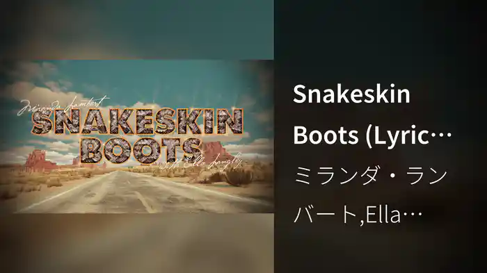 Snakeskin Boots (Lyric Video)