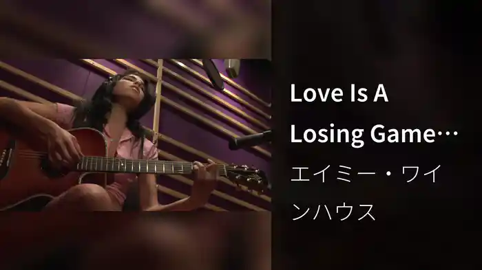 Love Is A Losing Game (Acoustic Version / Metropolis Studios, 25th August 2006)