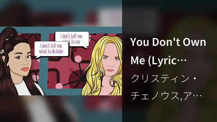 You Don't Own Me (Lyric Video)