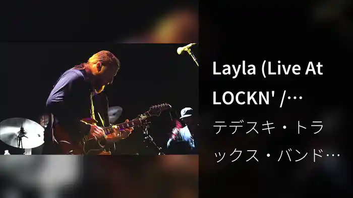Layla (Live At LOCKN' / 2019)