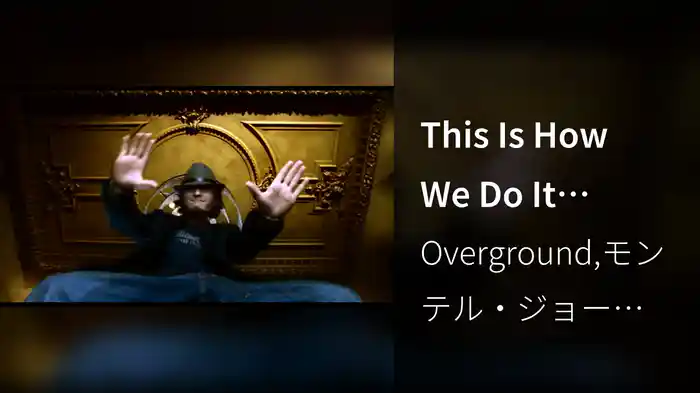 This Is How We Do It (Radio Edit with Rap)