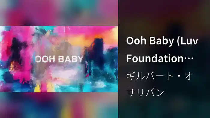 Ooh Baby (Luv Foundation (UK) x Ruff Loaderz Remix / Lyric Video)