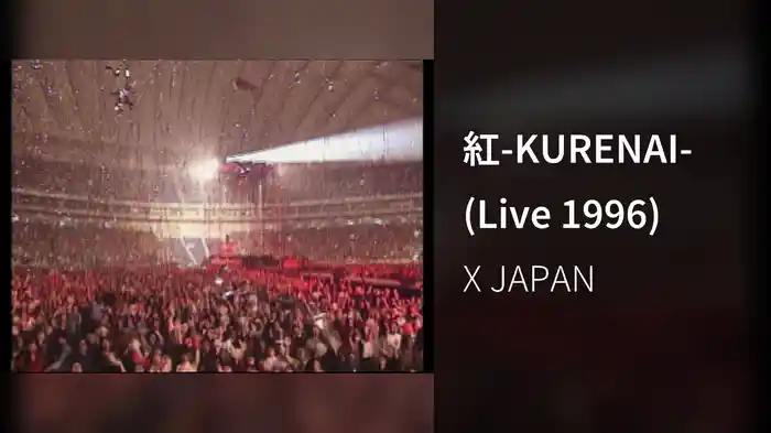 紅-KURENAI- (Live 1996)