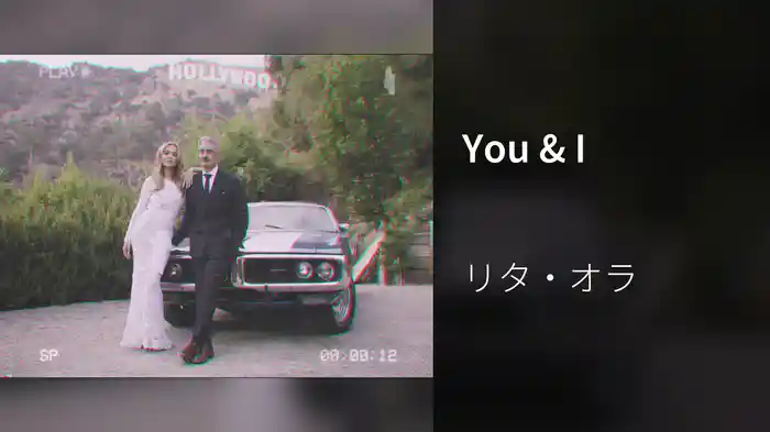You & I