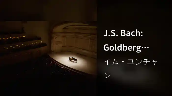 J.S. Bach: Goldberg Variations, BWV 988: Var. 15. Canone alla Quinta a 1 Clav. Andante (Live at Carnegie Hall, New York, 2025)