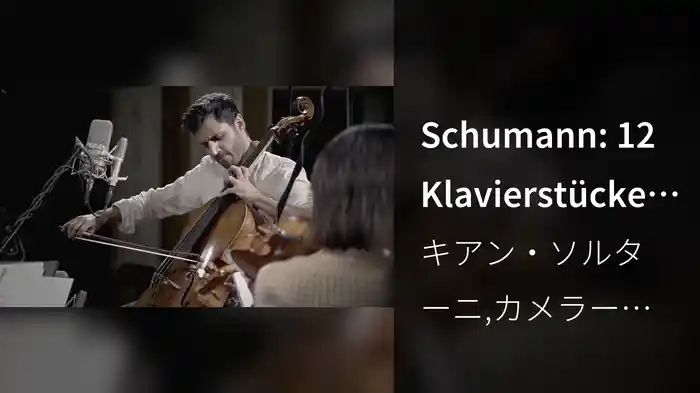 Schumann: 12 Klavierstücke für kleine und große Kinder, Op. 85: No. 12, Abendlied (Arr. Rot for Cello and Orchestra)