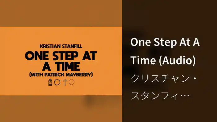 One Step At A Time (Audio)