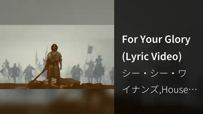 For Your Glory (Lyric Video)