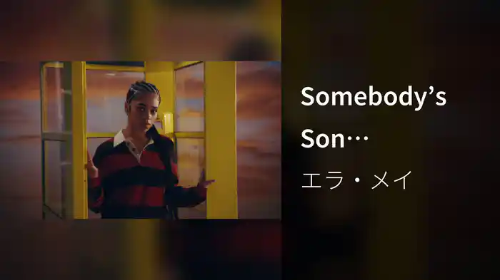 Somebody’s Son (Visualizer)
