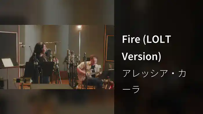 Fire (LOLT Version)