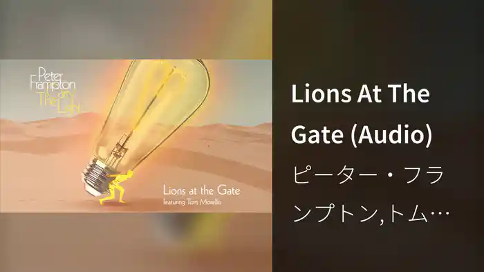 Lions At The Gate (Audio)