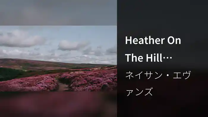 Heather On The Hill (Audio)