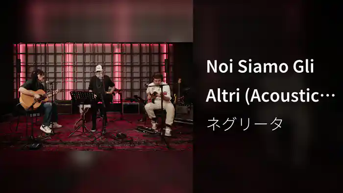 Noi Siamo Gli Altri (Acoustic Video)