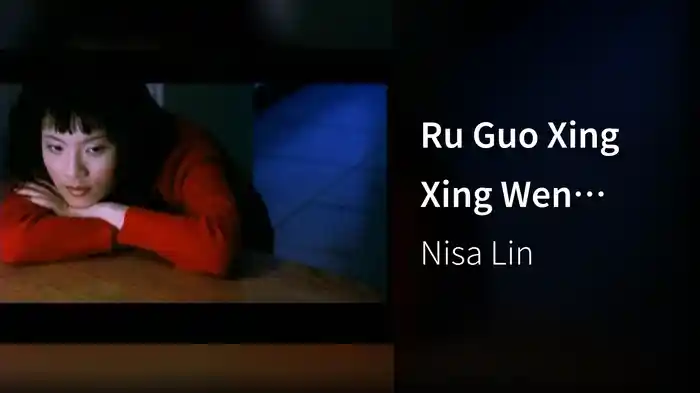 Ru Guo Xing Xing Wen (Karaoke)
