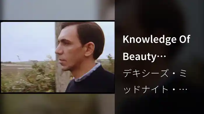 Knowledge Of Beauty (Stereo)