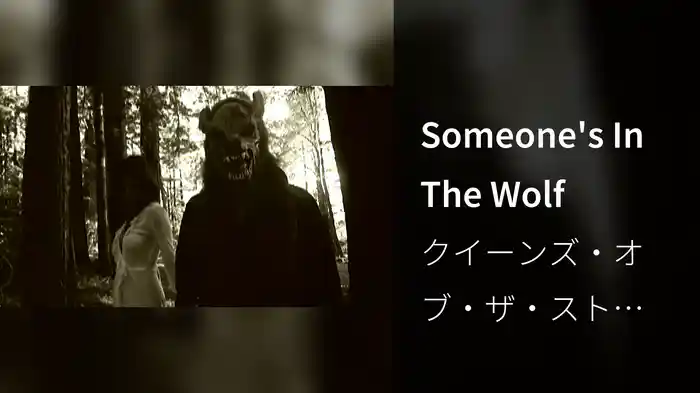 Someone's In The Wolf