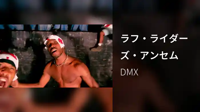 ラフ・ライダーズ・アンセム